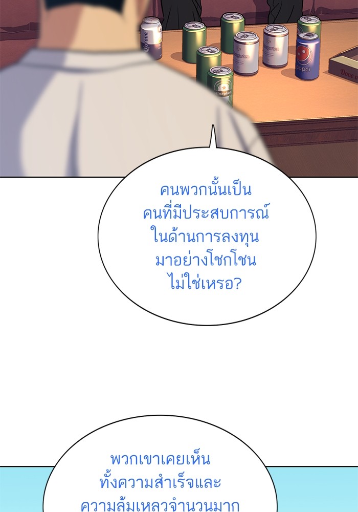 The Chaebeol’s Youngest Son ตอนที่ 92 76