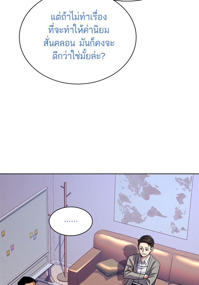 The Chaebeol’s Youngest Son ตอนที่ 92 82