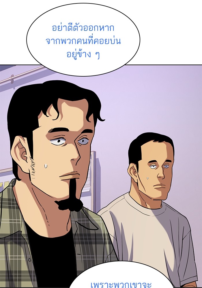 The Chaebeol’s Youngest Son ตอนที่ 92 79