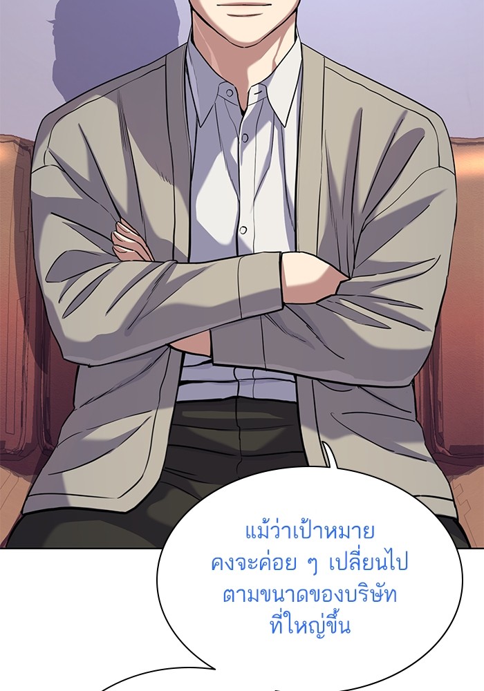 The Chaebeol’s Youngest Son ตอนที่ 92 81