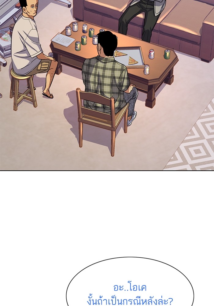 The Chaebeol’s Youngest Son ตอนที่ 92 83