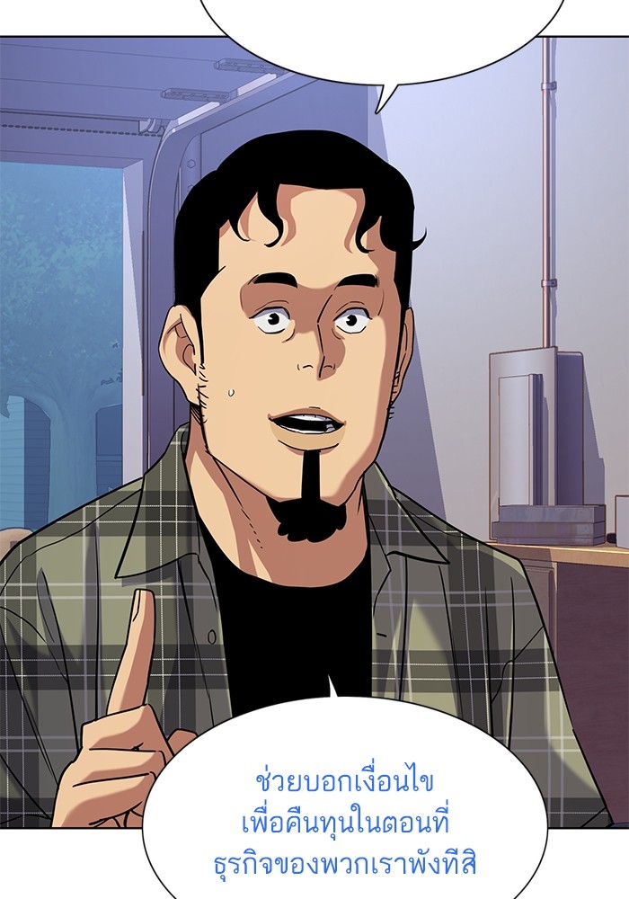 The Chaebeol’s Youngest Son ตอนที่ 92 84