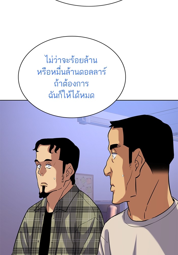 The Chaebeol’s Youngest Son ตอนที่ 92 87