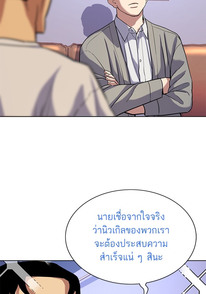The Chaebeol’s Youngest Son ตอนที่ 92 89