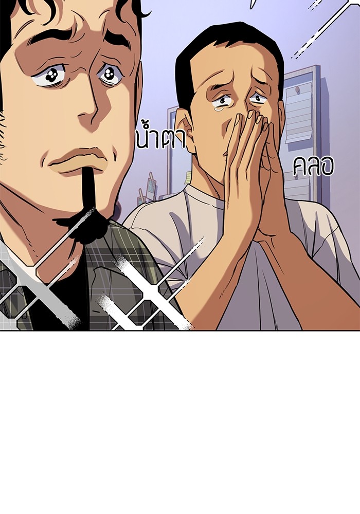 The Chaebeol’s Youngest Son ตอนที่ 92 90