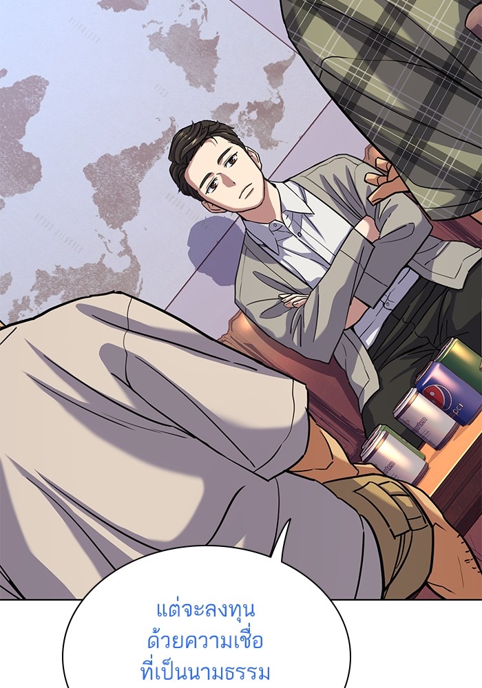 The Chaebeol’s Youngest Son ตอนที่ 92 93