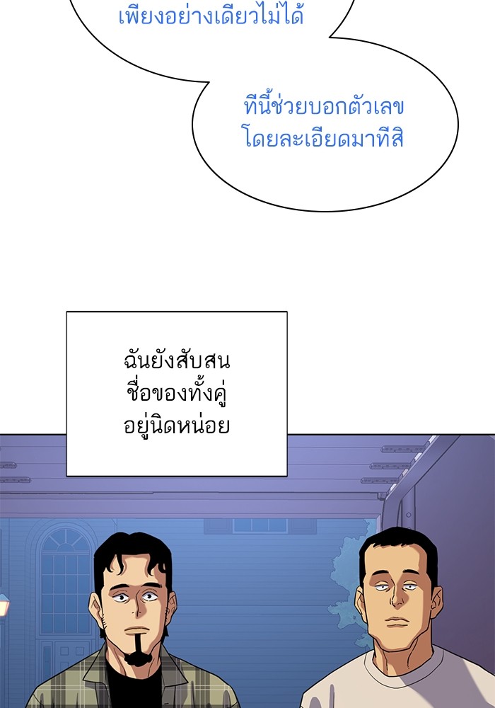 The Chaebeol’s Youngest Son ตอนที่ 92 94