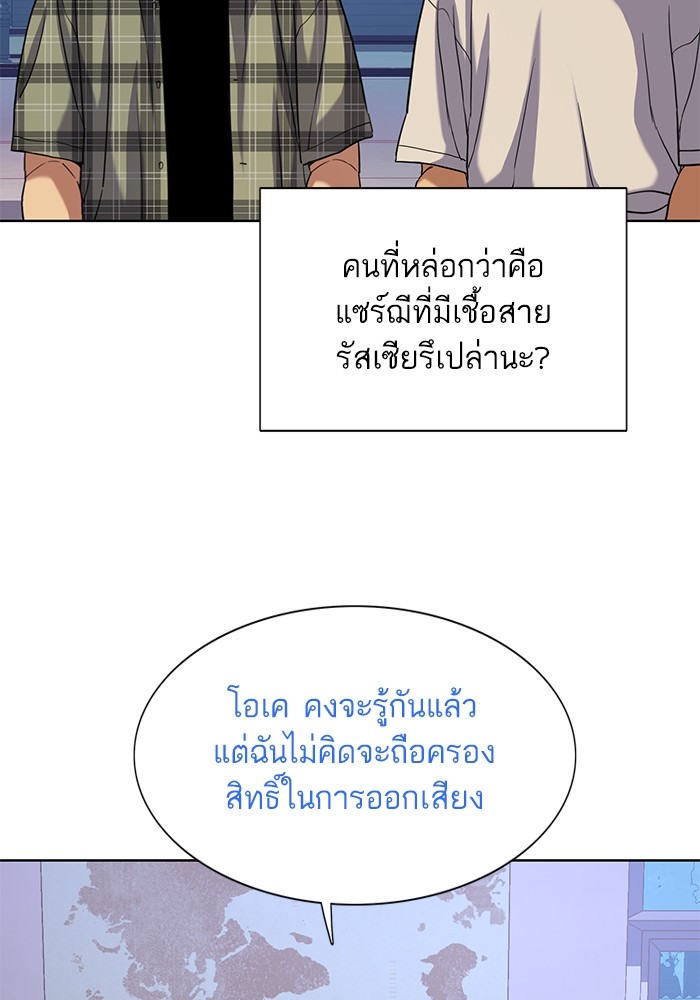 The Chaebeol’s Youngest Son ตอนที่ 92 95