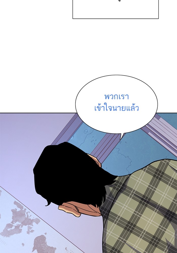 The Chaebeol’s Youngest Son ตอนที่ 92 92