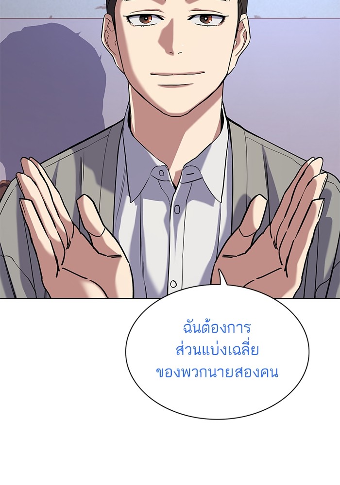 The Chaebeol’s Youngest Son ตอนที่ 92 98
