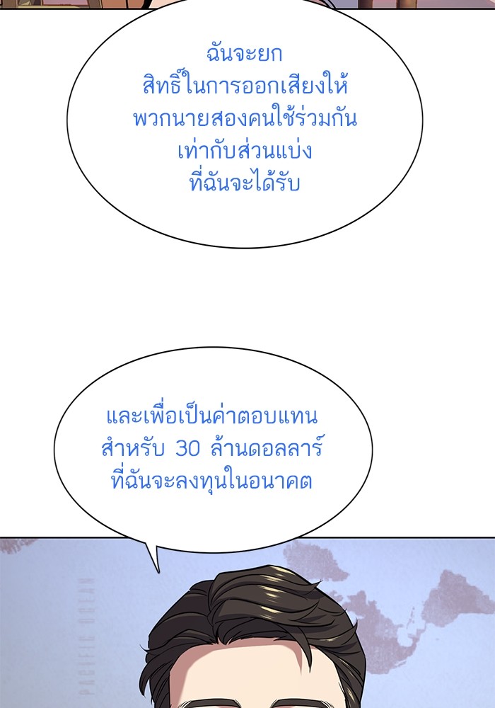 The Chaebeol’s Youngest Son ตอนที่ 92 97