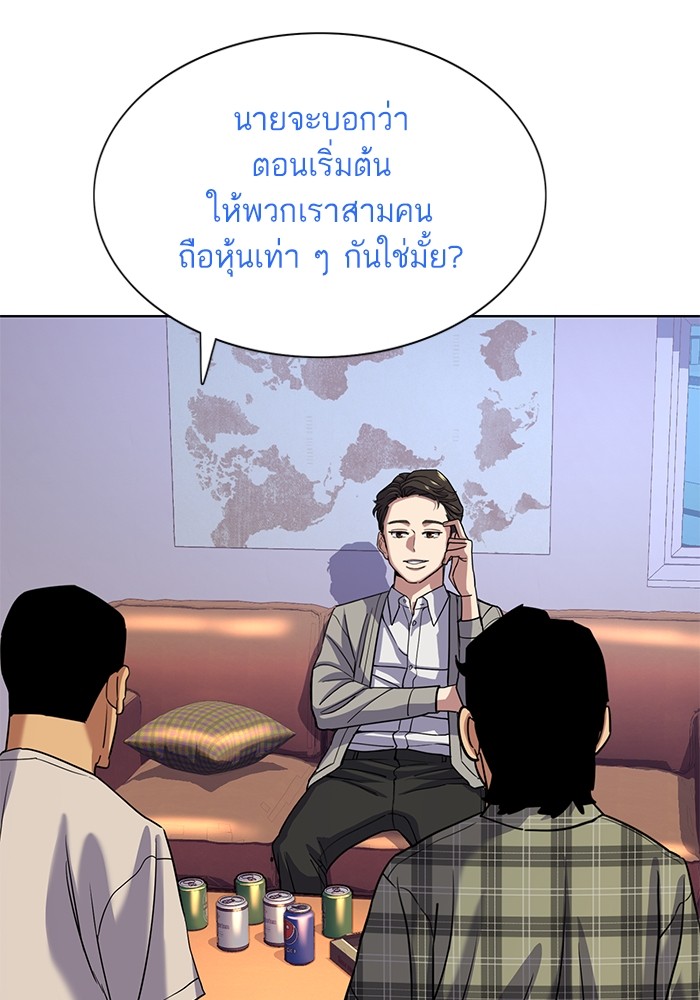The Chaebeol’s Youngest Son ตอนที่ 92 99