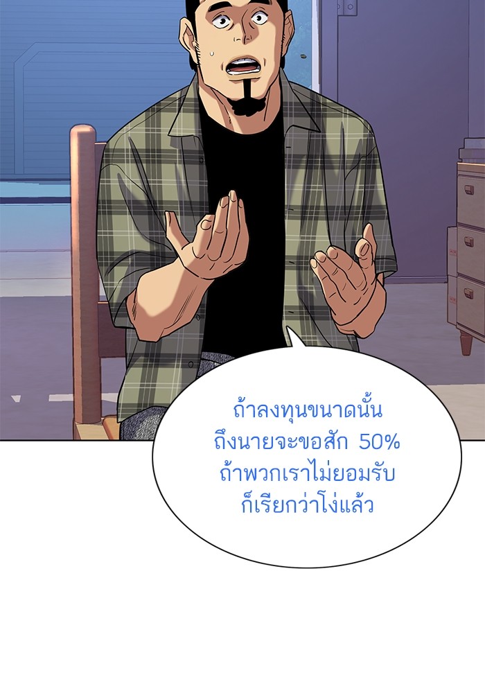 The Chaebeol’s Youngest Son ตอนที่ 92 101