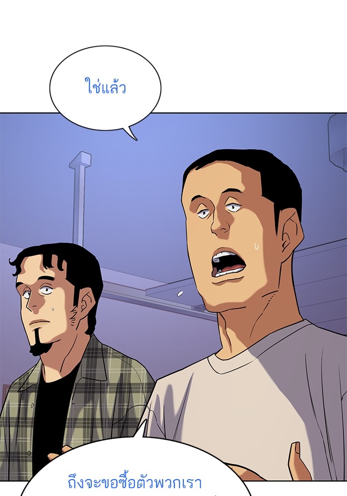 The Chaebeol’s Youngest Son ตอนที่ 92 102