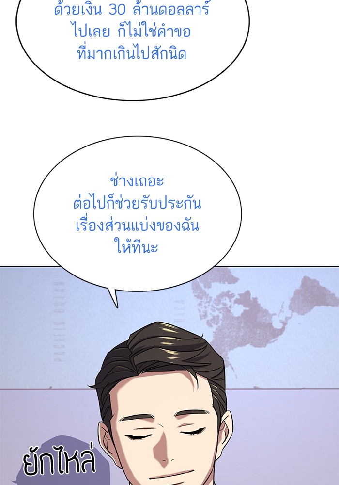 The Chaebeol’s Youngest Son ตอนที่ 92 103