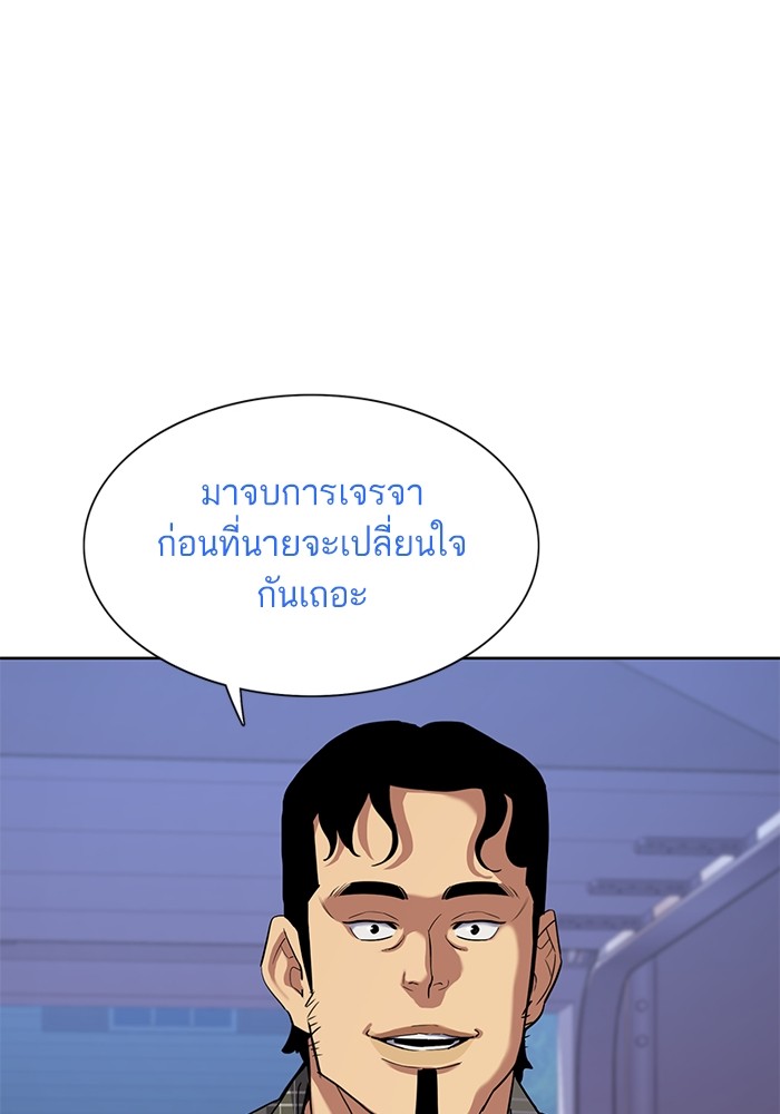 The Chaebeol’s Youngest Son ตอนที่ 92 106