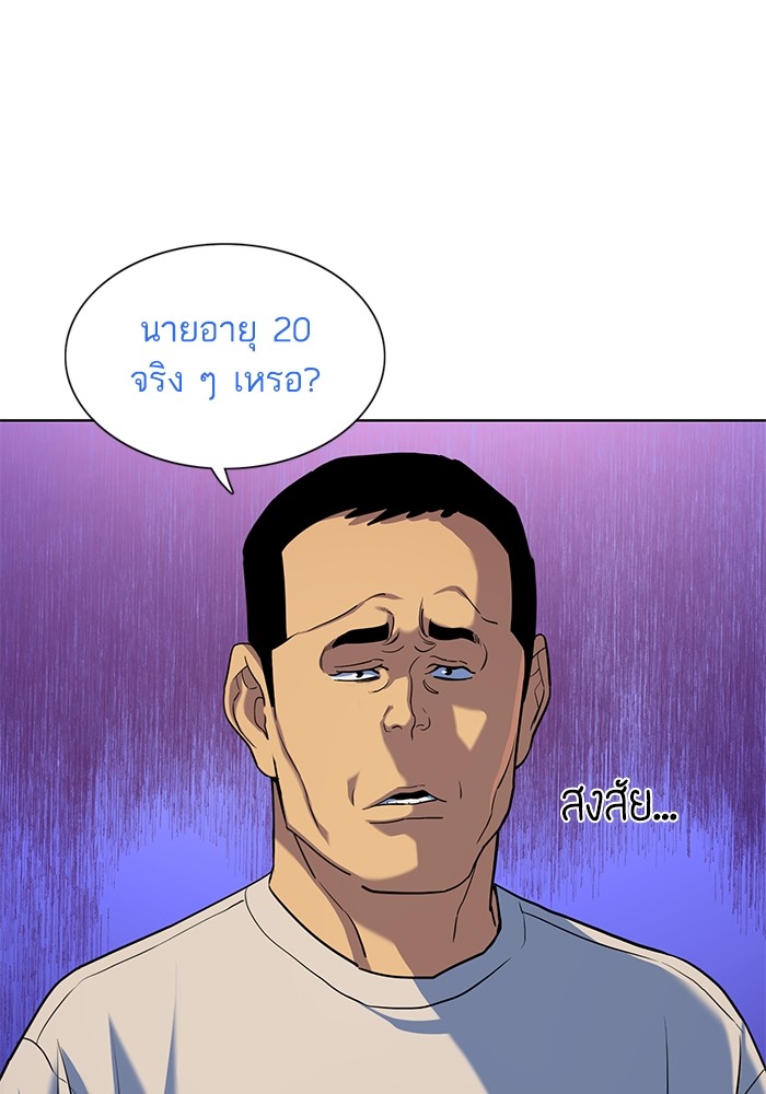 The Chaebeol’s Youngest Son ตอนที่ 92 117