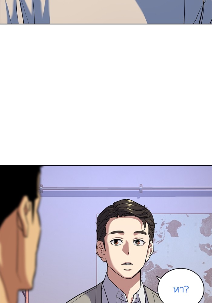 The Chaebeol’s Youngest Son ตอนที่ 92 118