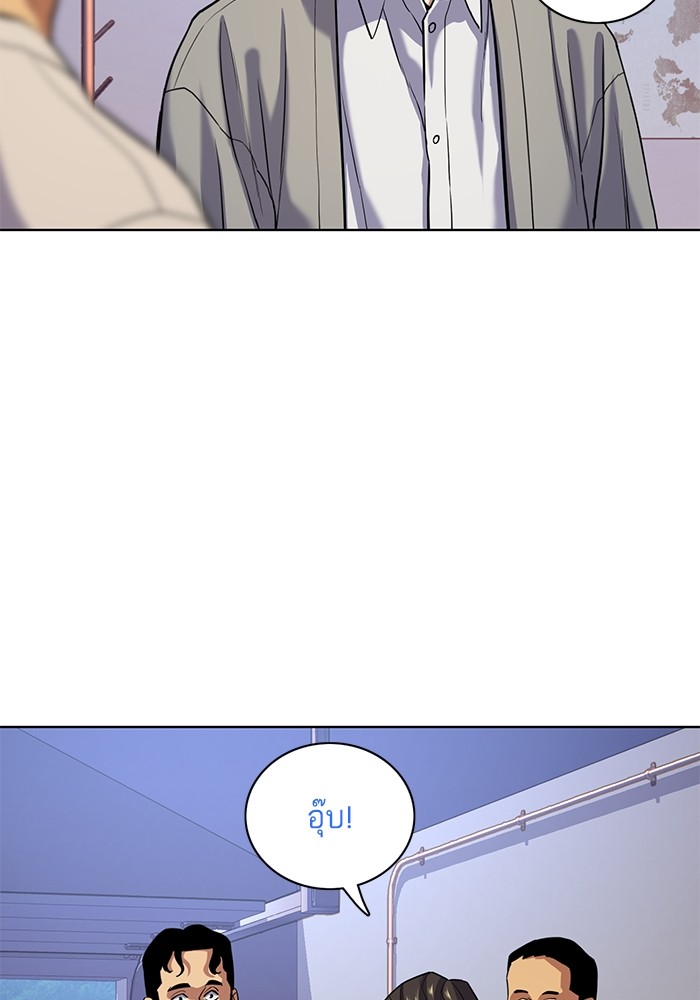 The Chaebeol’s Youngest Son ตอนที่ 92 119