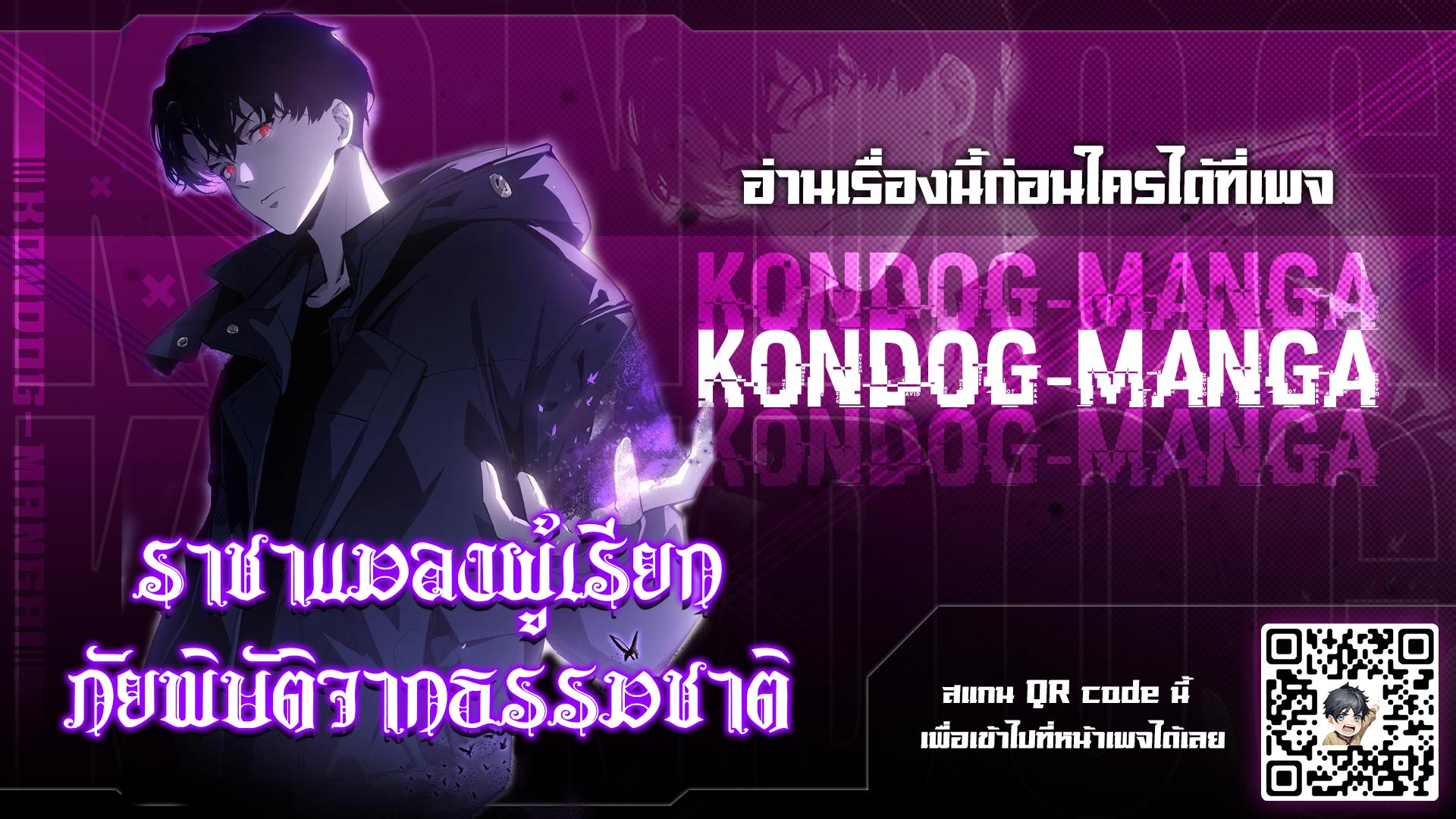 Overlord of insects ตอนที่ 17 1