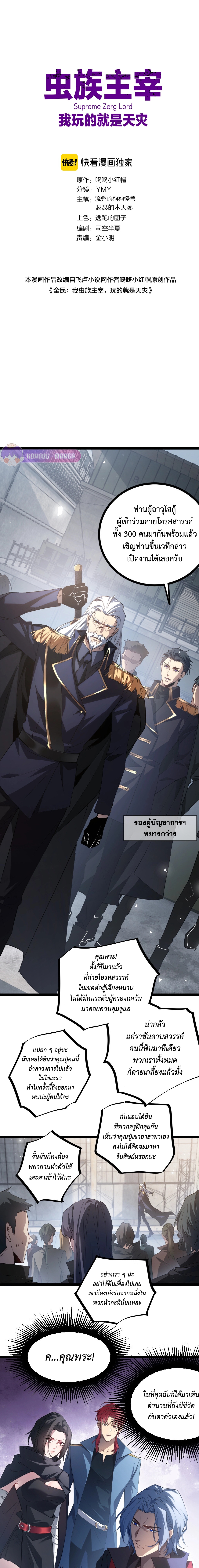 Overlord of insects ตอนที่ 17 2