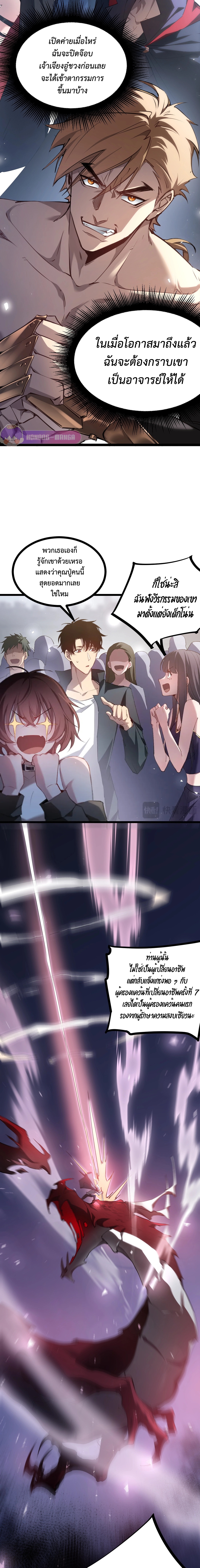 Overlord of insects ตอนที่ 17 3
