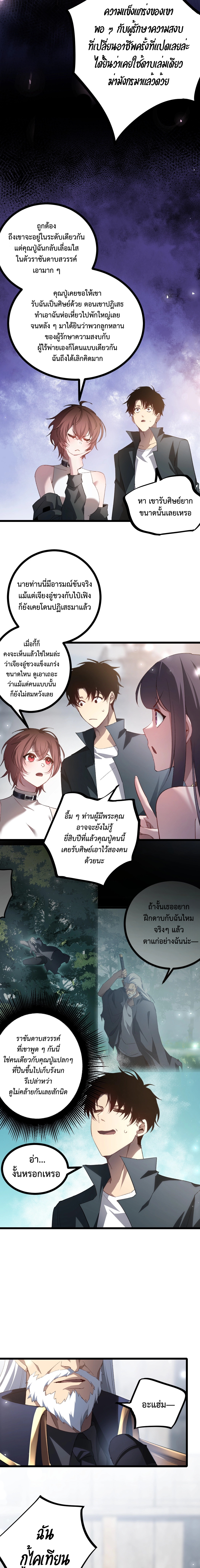 Overlord of insects ตอนที่ 17 4