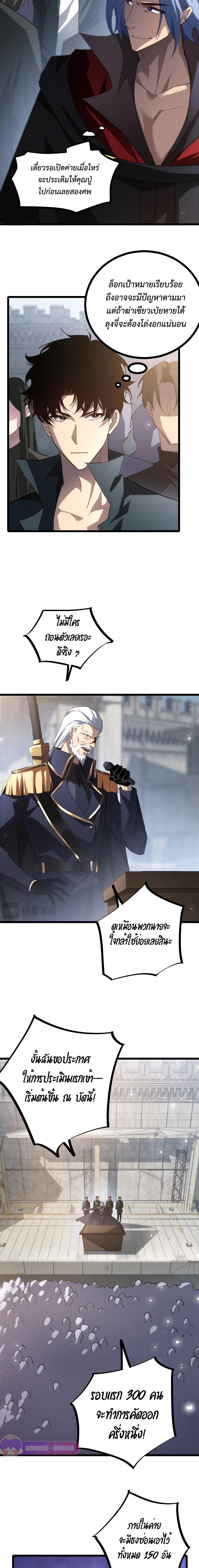 Overlord of insects ตอนที่ 17 7