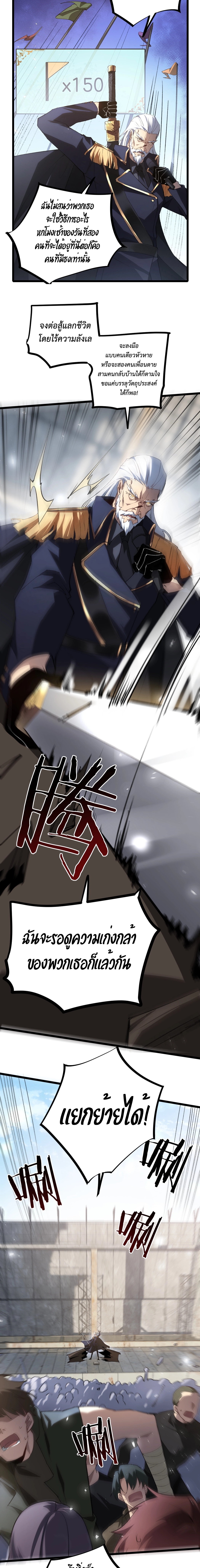 Overlord of insects ตอนที่ 17 8