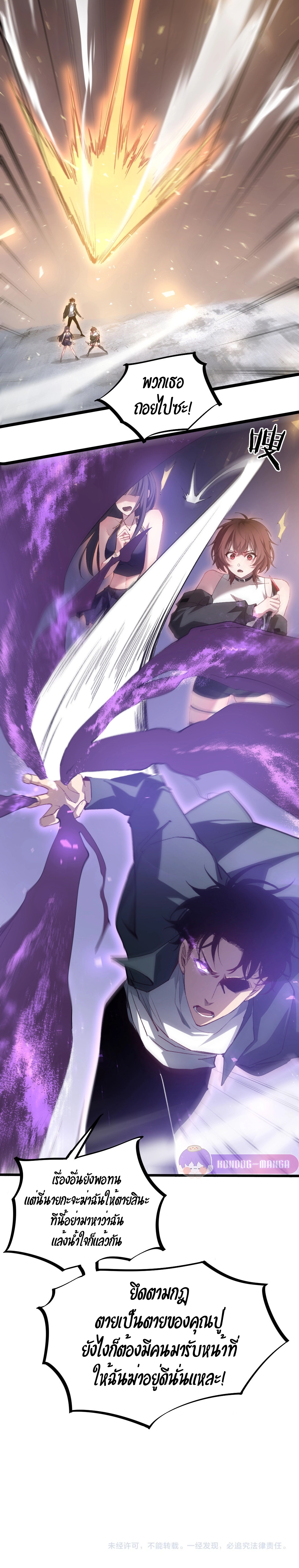 Overlord of insects ตอนที่ 17 17