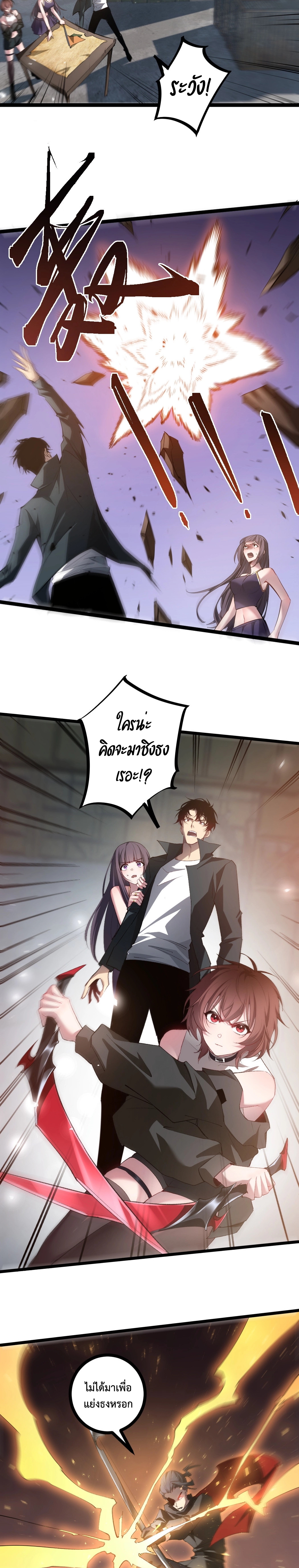 Overlord of insects ตอนที่ 17 15