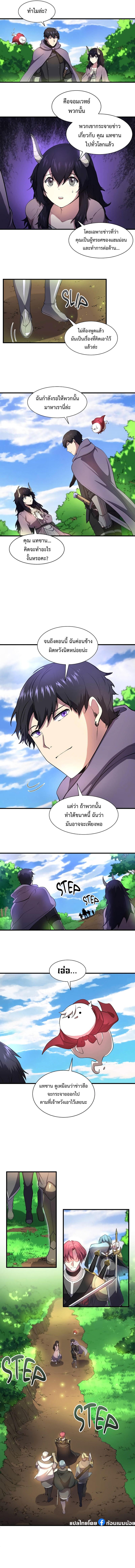 Level Up with Skills ตอนที่ 65 7