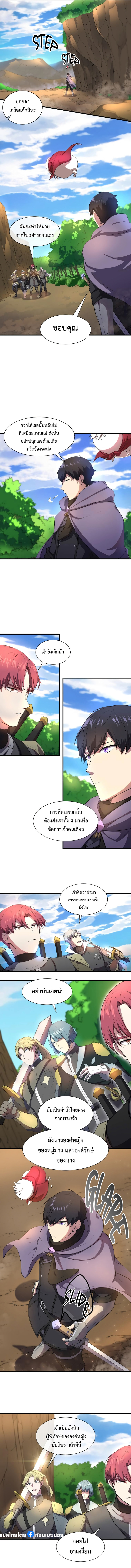 Level Up with Skills ตอนที่ 65 9