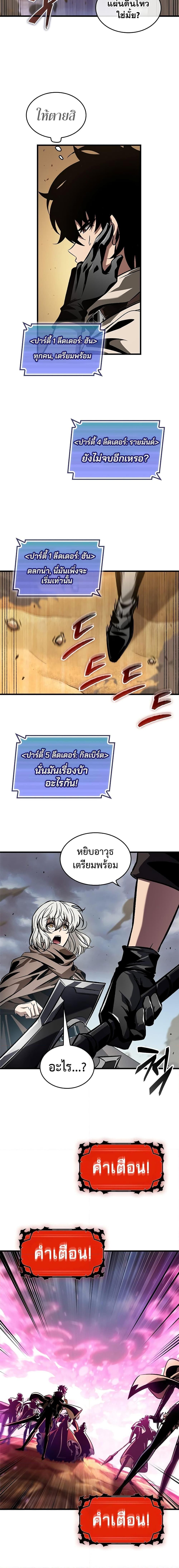 Pick Me Up, Infinite Gacha ตอนที่ 104 5