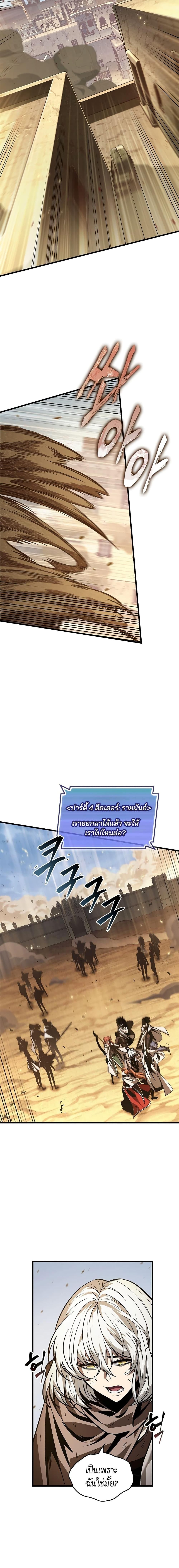 Pick Me Up, Infinite Gacha ตอนที่ 104 3