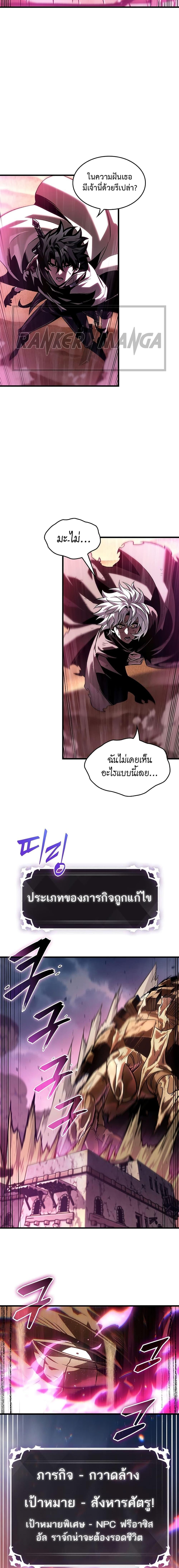 Pick Me Up, Infinite Gacha ตอนที่ 104 7