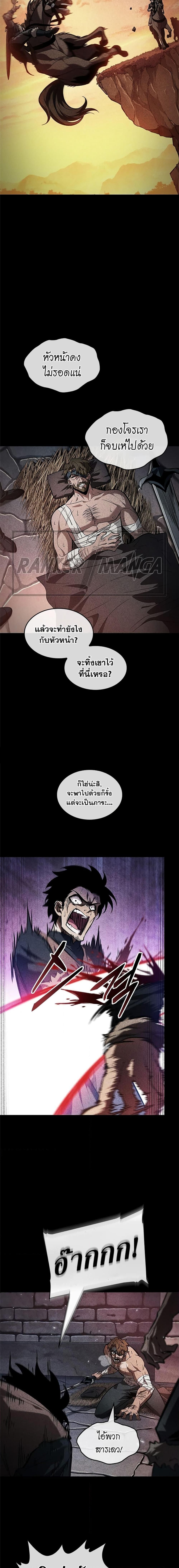 Pick Me Up, Infinite Gacha ตอนที่ 104 13