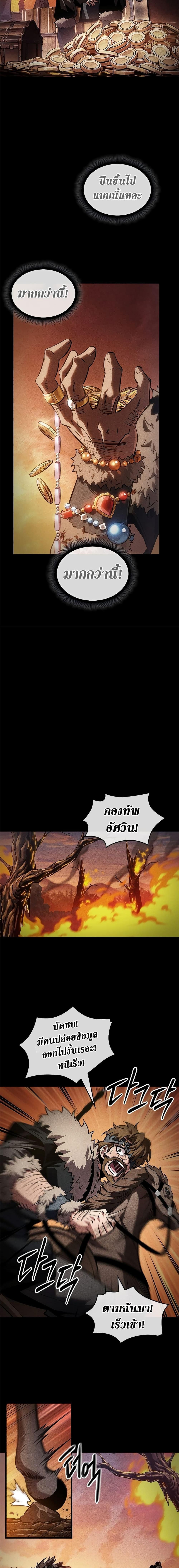 Pick Me Up, Infinite Gacha ตอนที่ 104 12