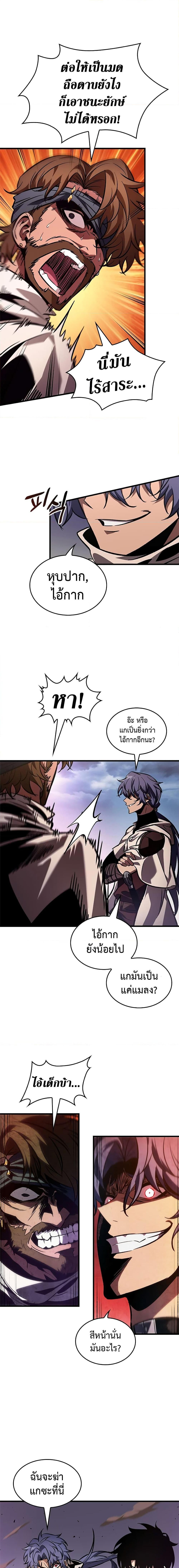 Pick Me Up, Infinite Gacha ตอนที่ 104 18