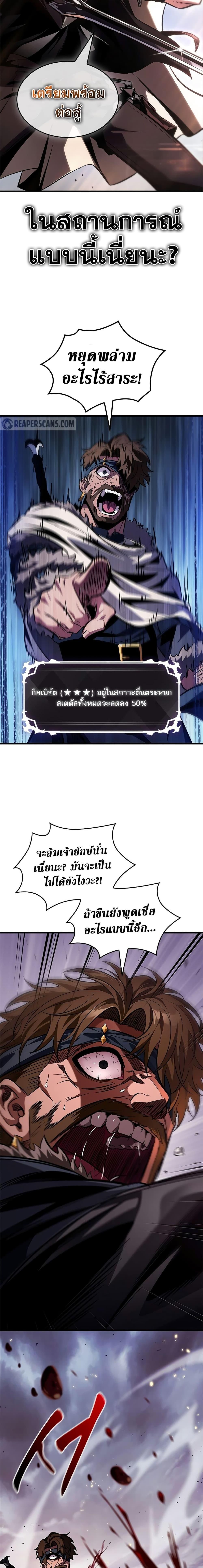 Pick Me Up, Infinite Gacha ตอนที่ 105 2