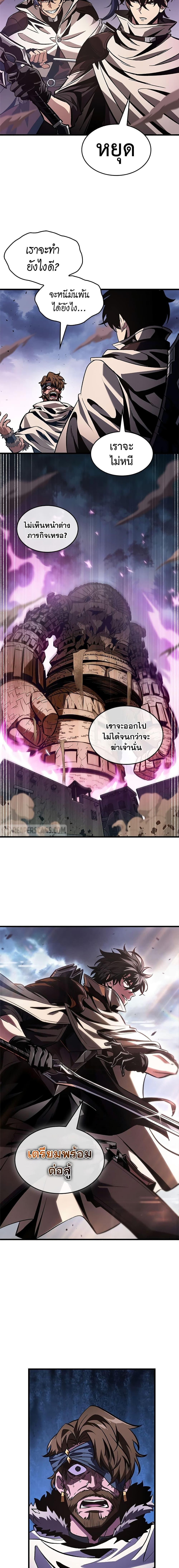 Pick Me Up, Infinite Gacha ตอนที่ 104 19