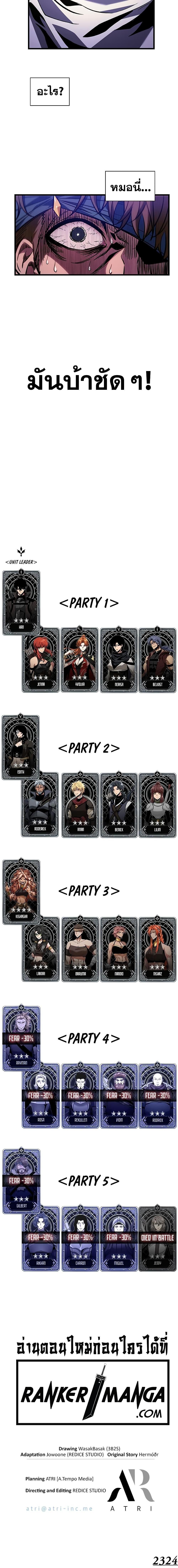Pick Me Up, Infinite Gacha ตอนที่ 104 20