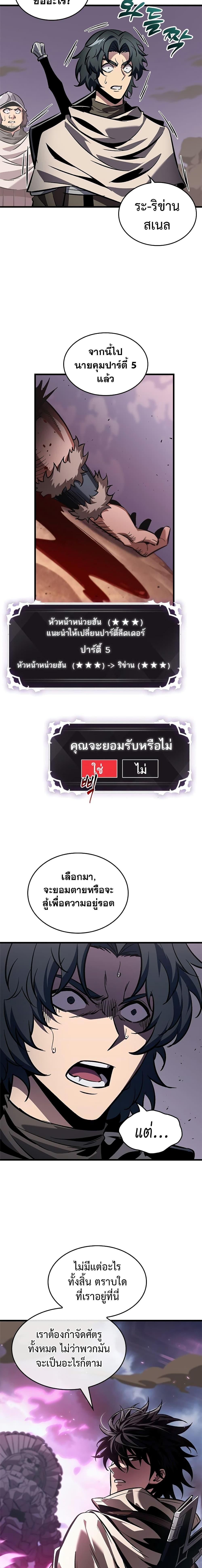 Pick Me Up, Infinite Gacha ตอนที่ 105 4