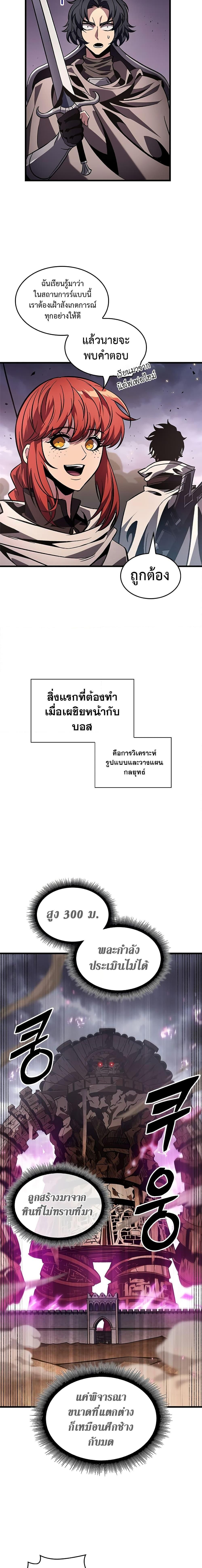 Pick Me Up, Infinite Gacha ตอนที่ 105 7