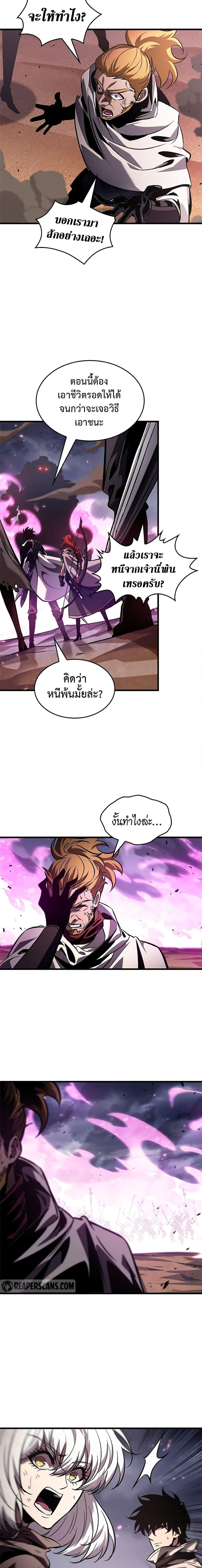 Pick Me Up, Infinite Gacha ตอนที่ 105 8