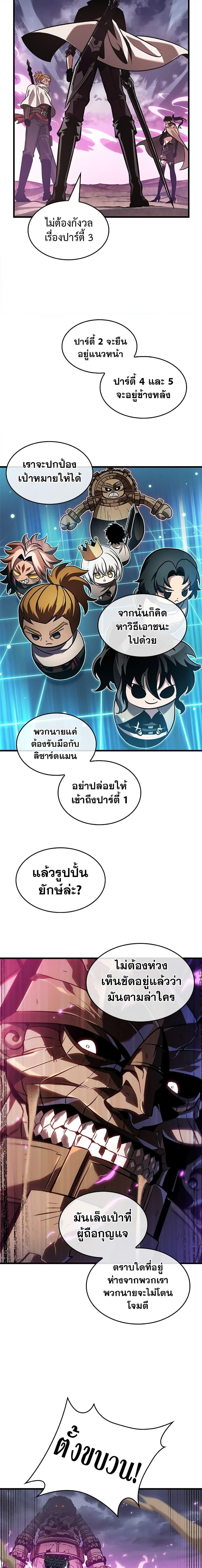 Pick Me Up, Infinite Gacha ตอนที่ 105 11