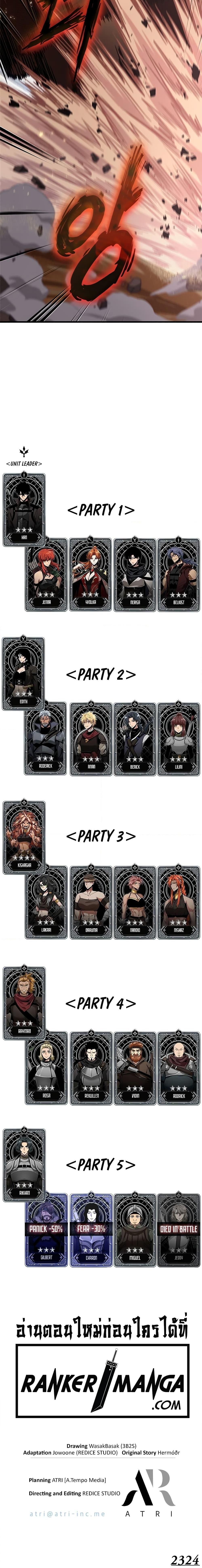 Pick Me Up, Infinite Gacha ตอนที่ 105 20