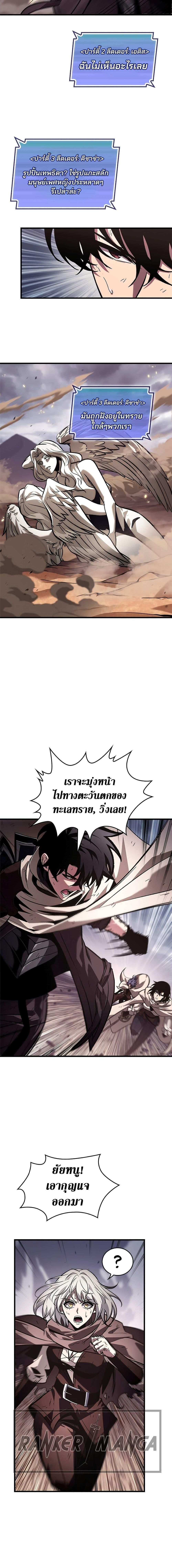 Pick Me Up, Infinite Gacha ตอนที่ 106 5
