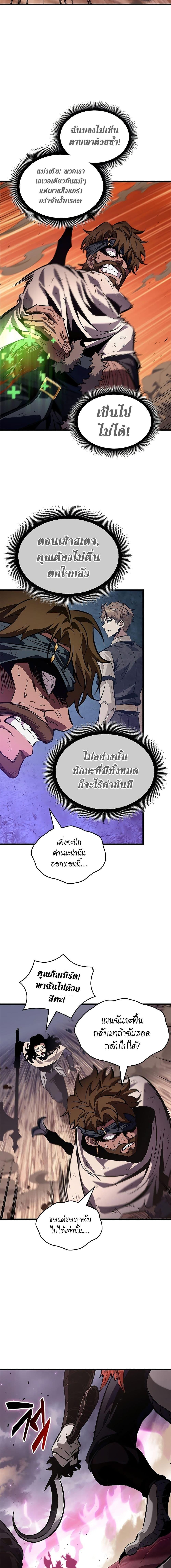 Pick Me Up, Infinite Gacha ตอนที่ 106 8