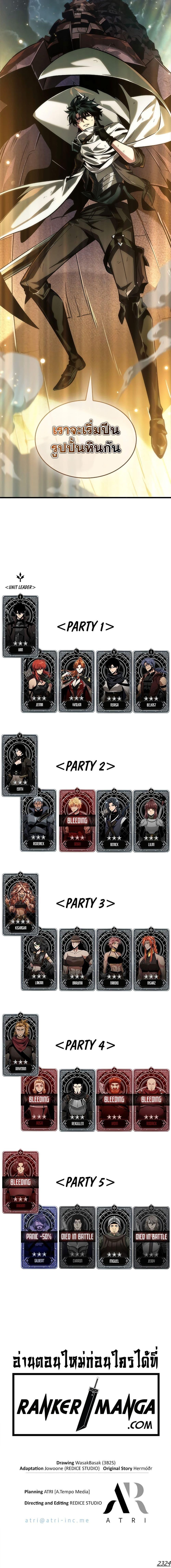 Pick Me Up, Infinite Gacha ตอนที่ 106 20
